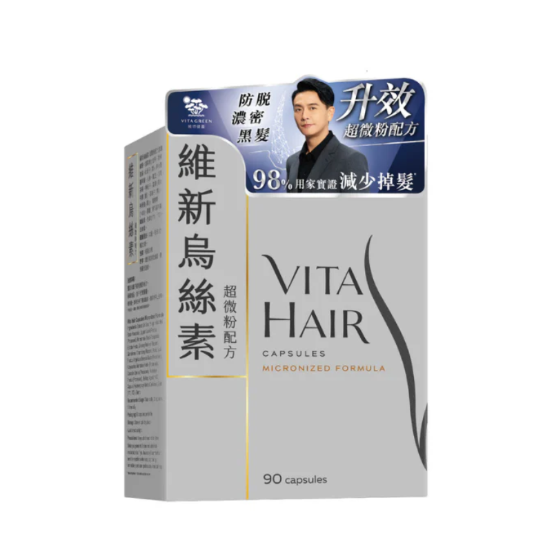 萬寧熱銷 Vita Green 維特健靈 維新烏絲素90粒｜超微粉技術｜黑髮關鍵營養｜3個月療程｜港台星馬直送