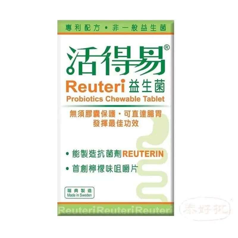 日本命力-活得易益生菌咀嚼片 450mg X 60粒（檸檬味）｜腸道及消化健康｜益生菌菌種｜成年人｜澳洲保健品