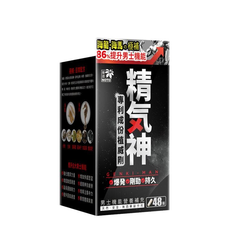 ⚡ NOTO樂道精氣神｜48粒速效配方｜抗疲勞｜提精神｜專注力UP 提升運動爆發力、堅硬度、持久力｜成年人