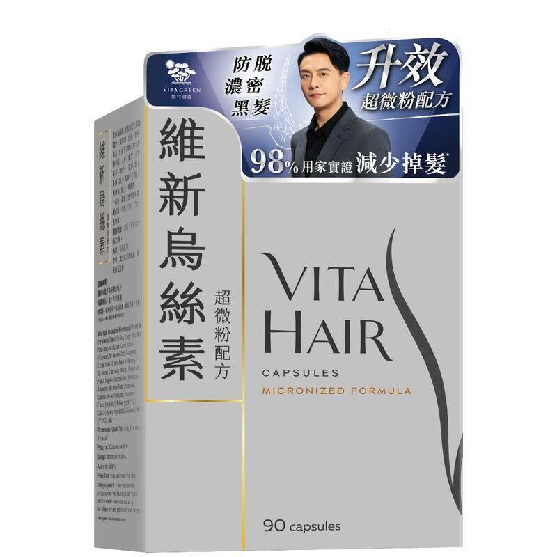萬寧熱銷 Vita Green 維特健靈 維新烏絲素90粒｜超微粉技術｜黑髮關鍵營養｜3個月療程｜港台星馬直送