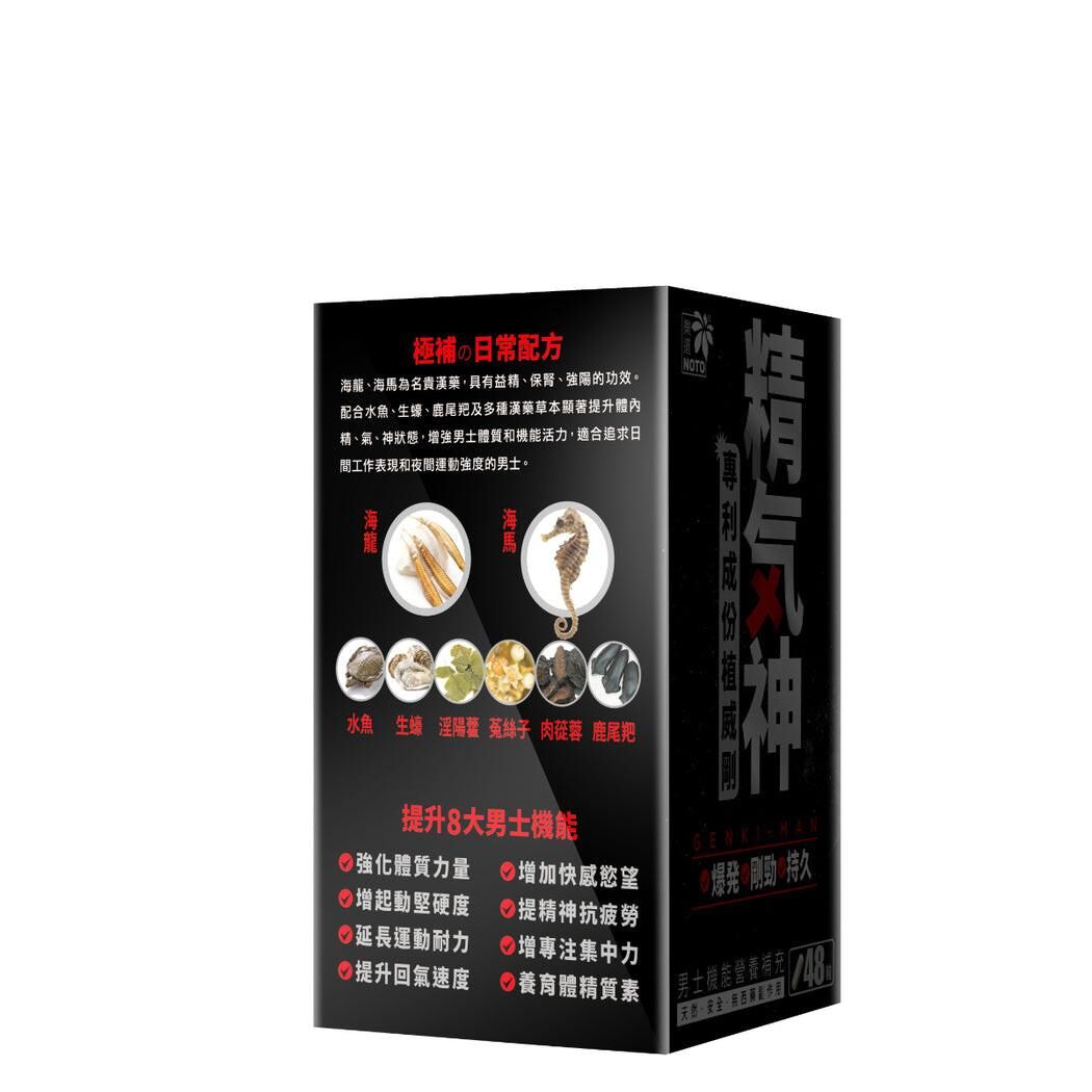 ⚡ NOTO樂道精氣神｜48粒速效配方｜抗疲勞｜提精神｜專注力UP 提升運動爆發力、堅硬度、持久力｜成年人