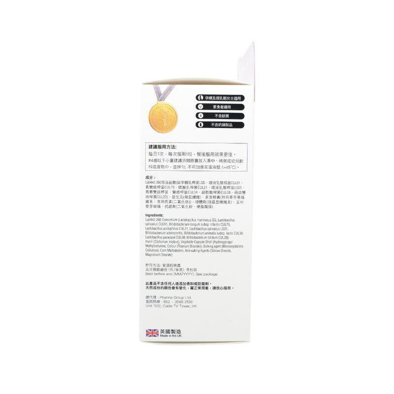 萬寧版 Proven 益生菌免疫抗敏配方 30粒｜腸道及消化健康｜益生菌菌種｜成年人｜日常營養補充｜澳洲保健品
