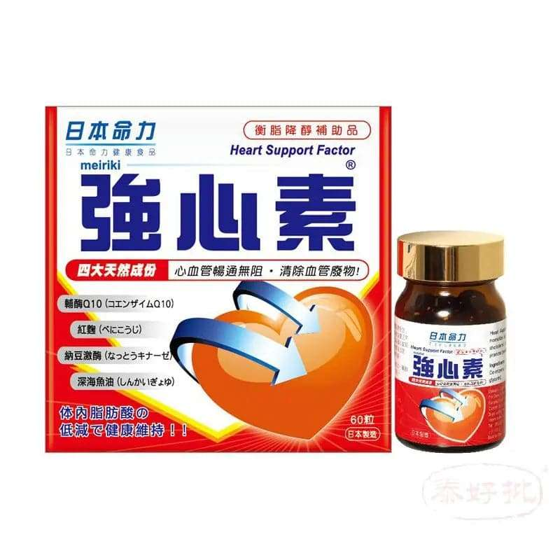 日本命力 - 強心素 瓶裝60粒(新舊包裝隨機發送)｜心臟及細胞能量｜輔酶Q10｜成年人｜日常營養補充