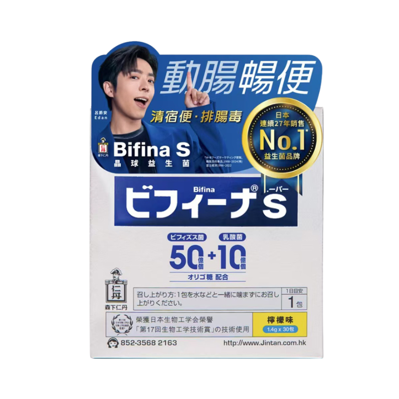日本專利 森下仁丹Bifina益生菌30包｜晶球包埋技術｜90%高存活｜腸胃雙向調節｜腸道及消化健康