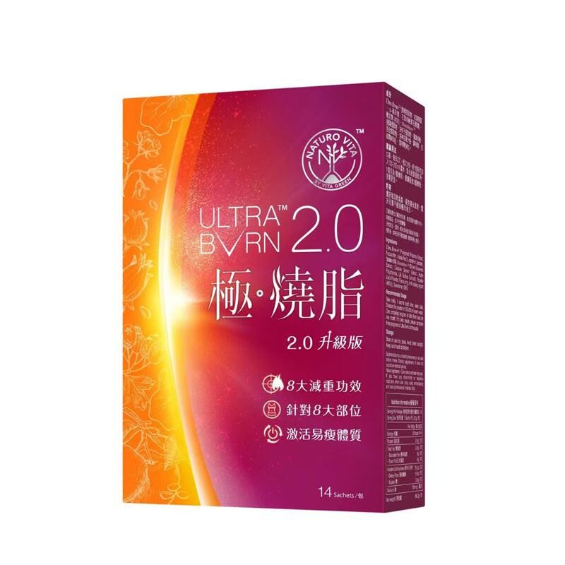 萬寧版 維特健靈-NATURO VITA 極燒脂 Ultra Burn 2.0 升級版 14粒 - 提升基礎代