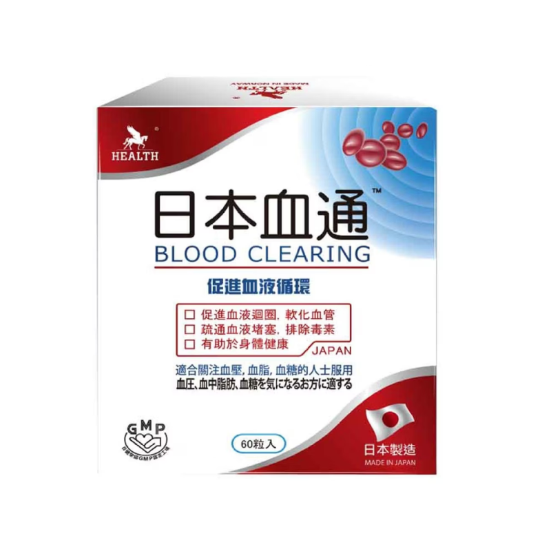 🔥今期特價 屈臣氏版 HEALTH日本血通 60粒｜放鬆及肌肉功能｜鎂質｜成年人｜日常營養補充｜澳洲保健品
