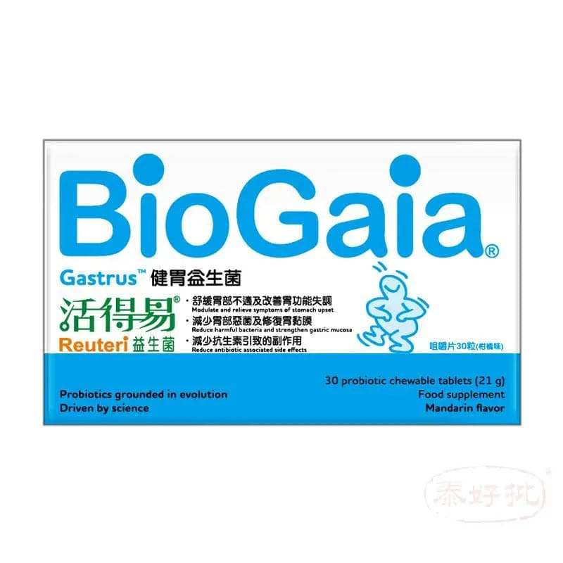 日本命力 - 活得易健胃益生菌 咀嚼片 30粒（柑橘味）｜腸道及消化健康｜益生菌菌種｜成年人｜日常營養補充