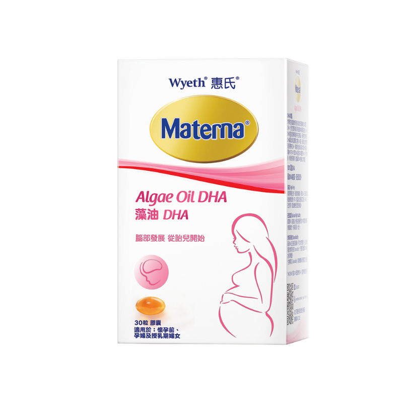 惠氏 - Materna® 藻油DHA 30粒 (孕婦及母乳餵哺全階段 適用)｜心腦眼日常健康｜成年人