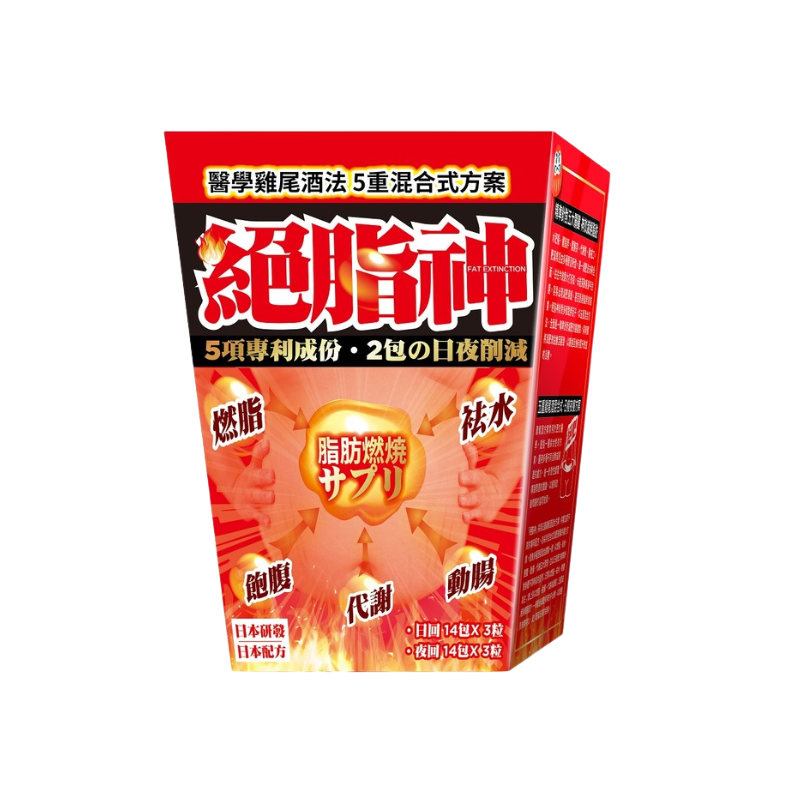 萬寧版 Noto 樂道 Fat Extinction絕脂神日夜配方 28包｜日常健康支援｜精選營養成分