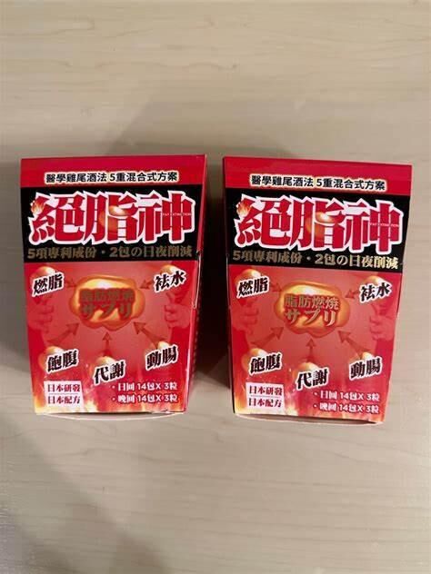 萬寧版 Noto 樂道 Fat Extinction絕脂神日夜配方 28包｜日常健康支援｜精選營養成分