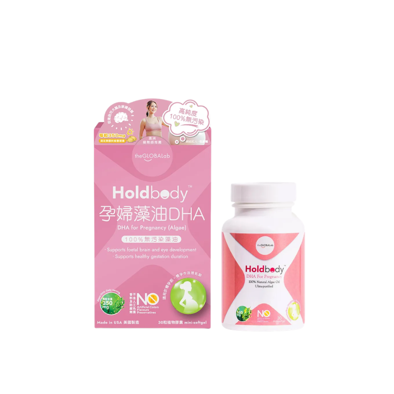 萬寧版 Holdbody 孕婦藻油 DHA 30粒｜心腦眼日常健康｜Omega-3 EPA DHA｜成年人