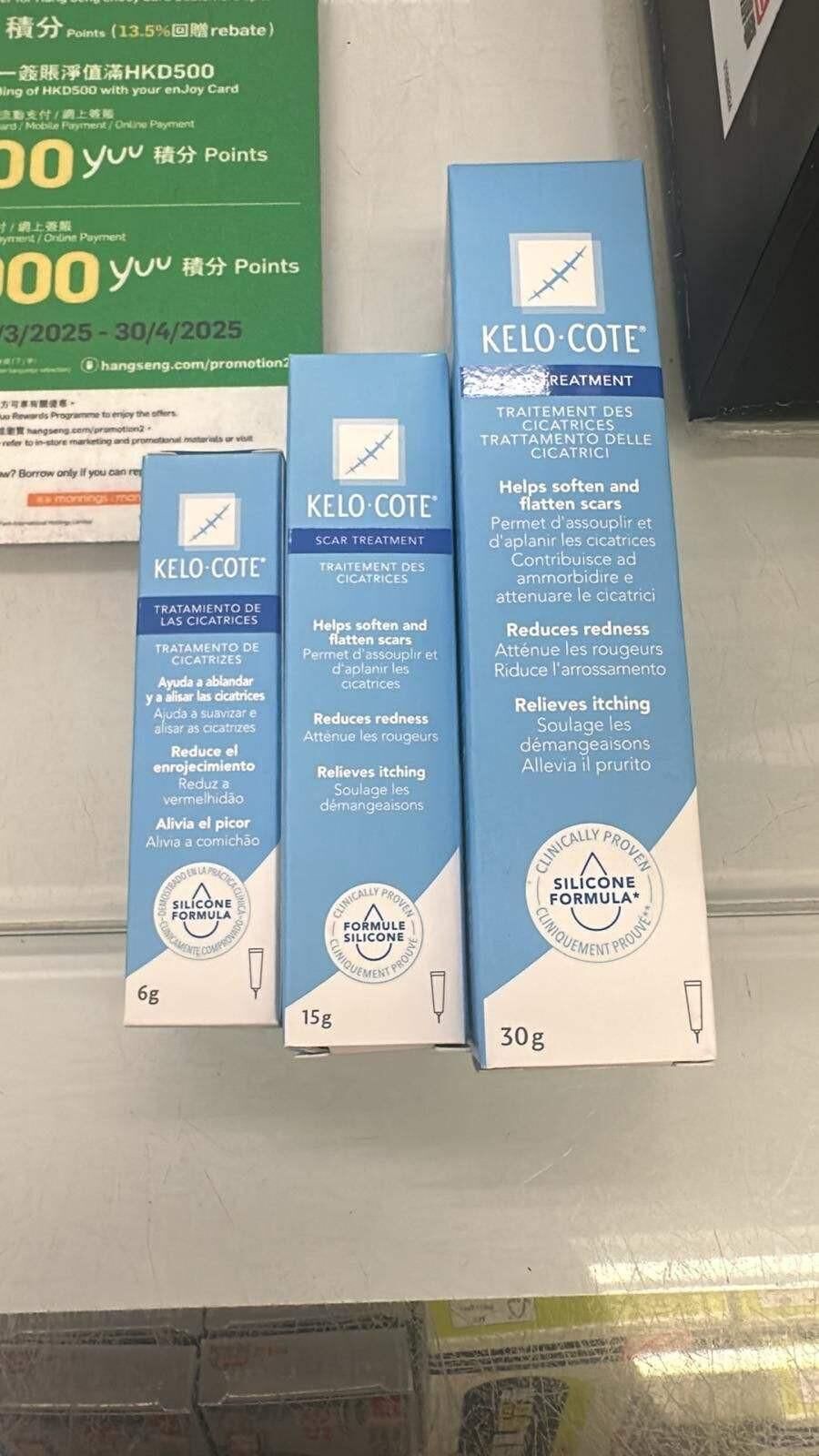 萬寧熱賣 美國Kelo-Cote疤克除疤膏15g｜醫美級矽膠｜術後｜燒燙傷｜FDA認證｜港台星馬直送