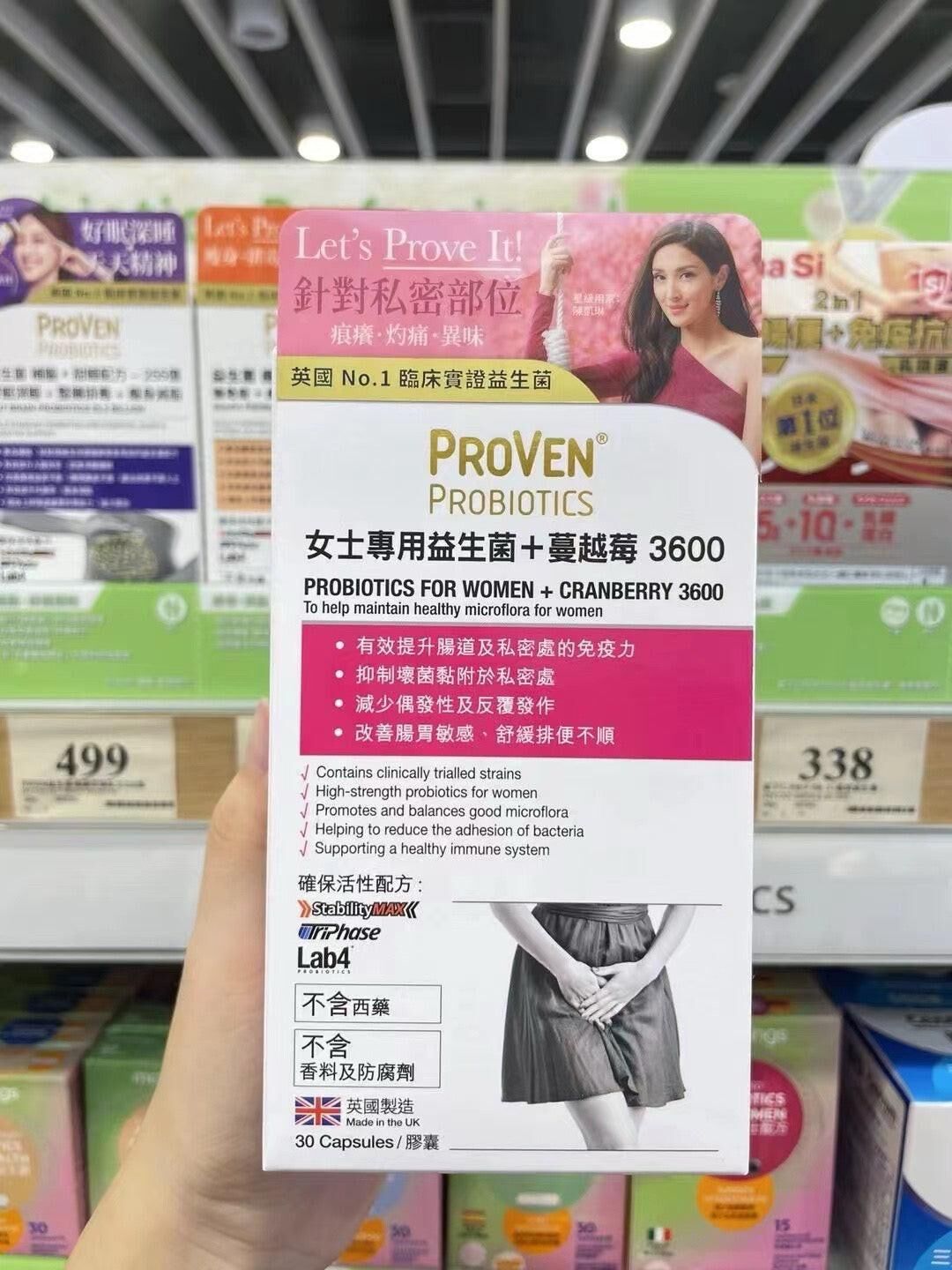 萬寧版 Proven 女士專用益生菌+蔓越梅3600 30粒｜泌尿道日常健康｜蔓越莓萃取｜成年女士｜澳洲保健品