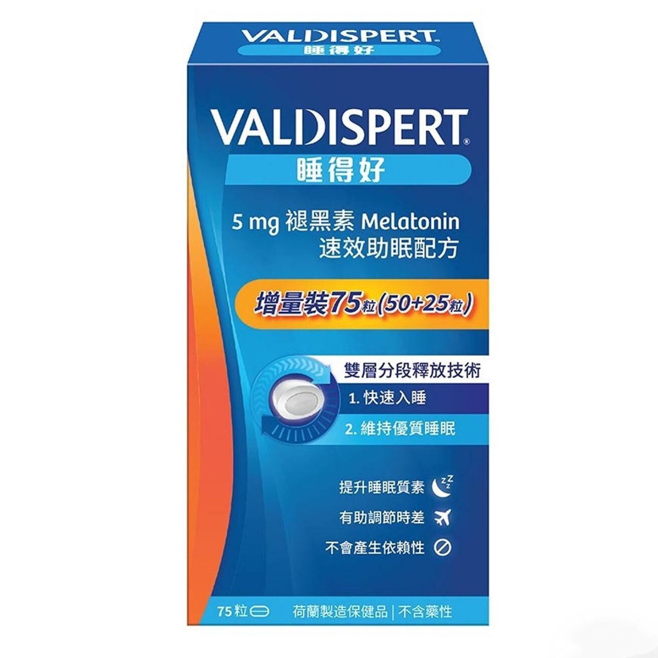 萬寧版 VALDISPERT®-睡得好長效配方 5mg 75粒增量裝｜75粒裝｜藥廠專利｜非處方溫和助眠