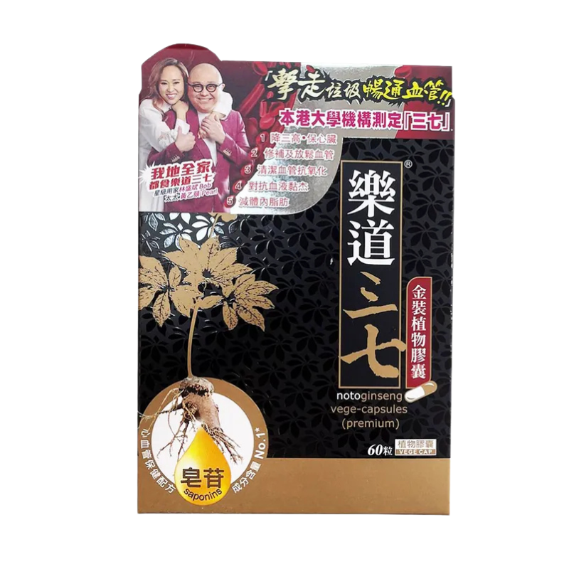 Noto 樂道三七 - 金裝植物膠囊｜60粒｜雲南道地三七｜活血化瘀｜心腦守護｜ 正品直送｜日常健康支援