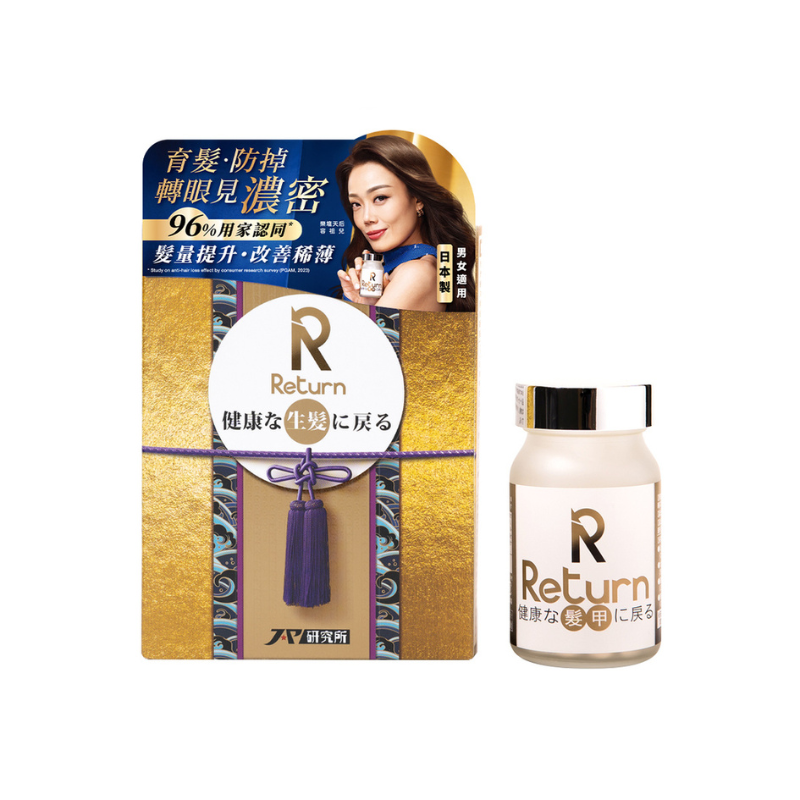 Return 回本 生髮配方 120粒｜肌膚彈性及美容保健｜膠原營養｜美容保健人士｜日常營養補充｜澳洲保健品