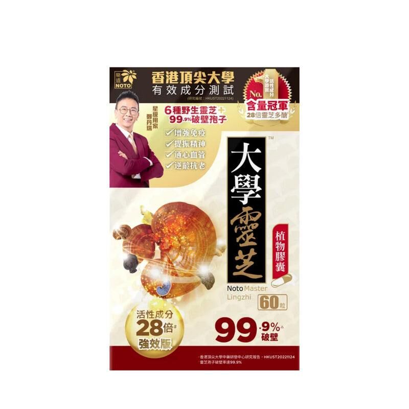 NOTO 樂道 大學靈芝 60粒｜肝臟日常健康｜奶薊草｜成年人｜日常營養補充｜澳洲保健品｜成分比較｜選購參考