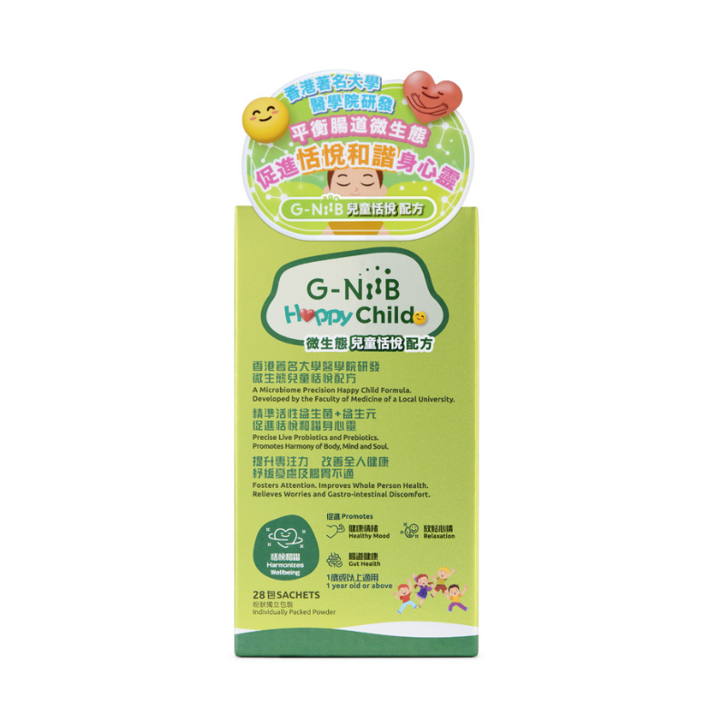 香港大學研發 G-NiiB 微生態兒童益生菌 恬悅配方 28包｜專利SIM01配方｜改善情緒睡眠｜腸腦軸調節