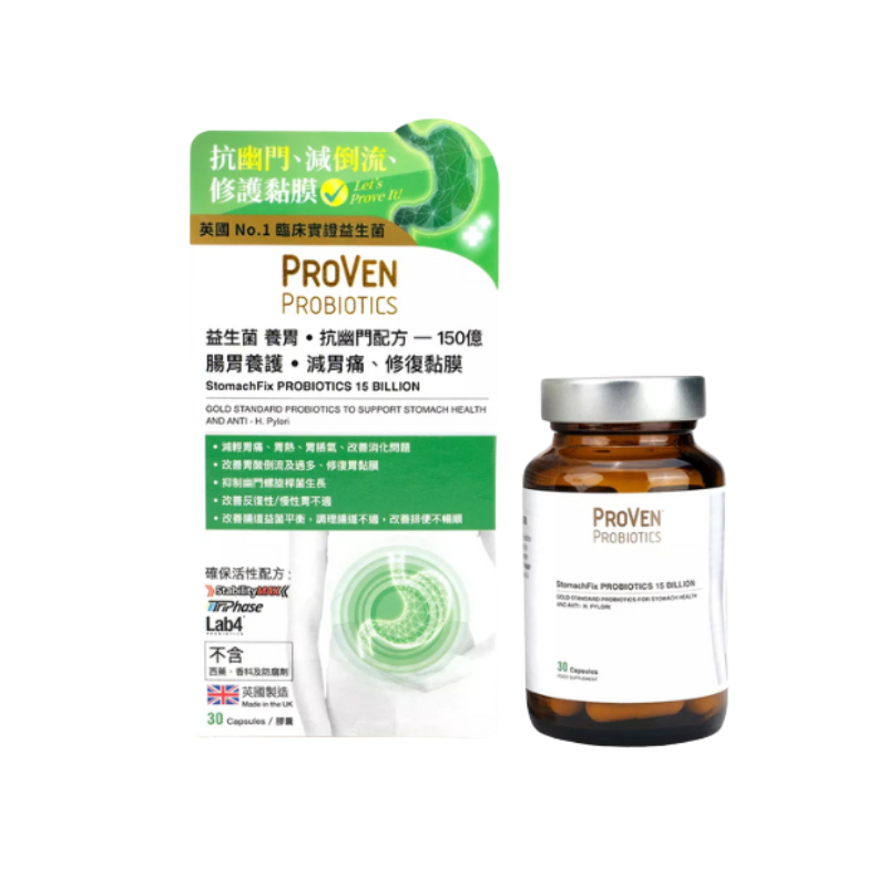 萬寧版 Proven 益生菌養胃抗幽門配方 150億 30粒｜腸道及消化健康｜益生菌菌種｜成年人｜日常營養補充