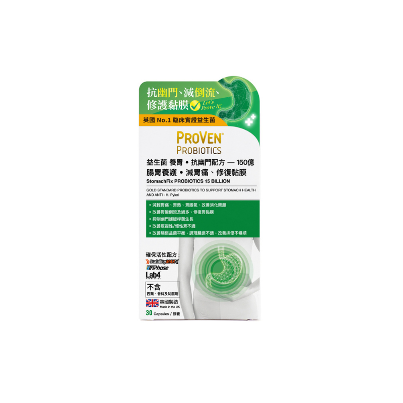 萬寧版 Proven 益生菌養胃抗幽門配方 150億 30粒｜腸道及消化健康｜益生菌菌種｜成年人｜日常營養補充