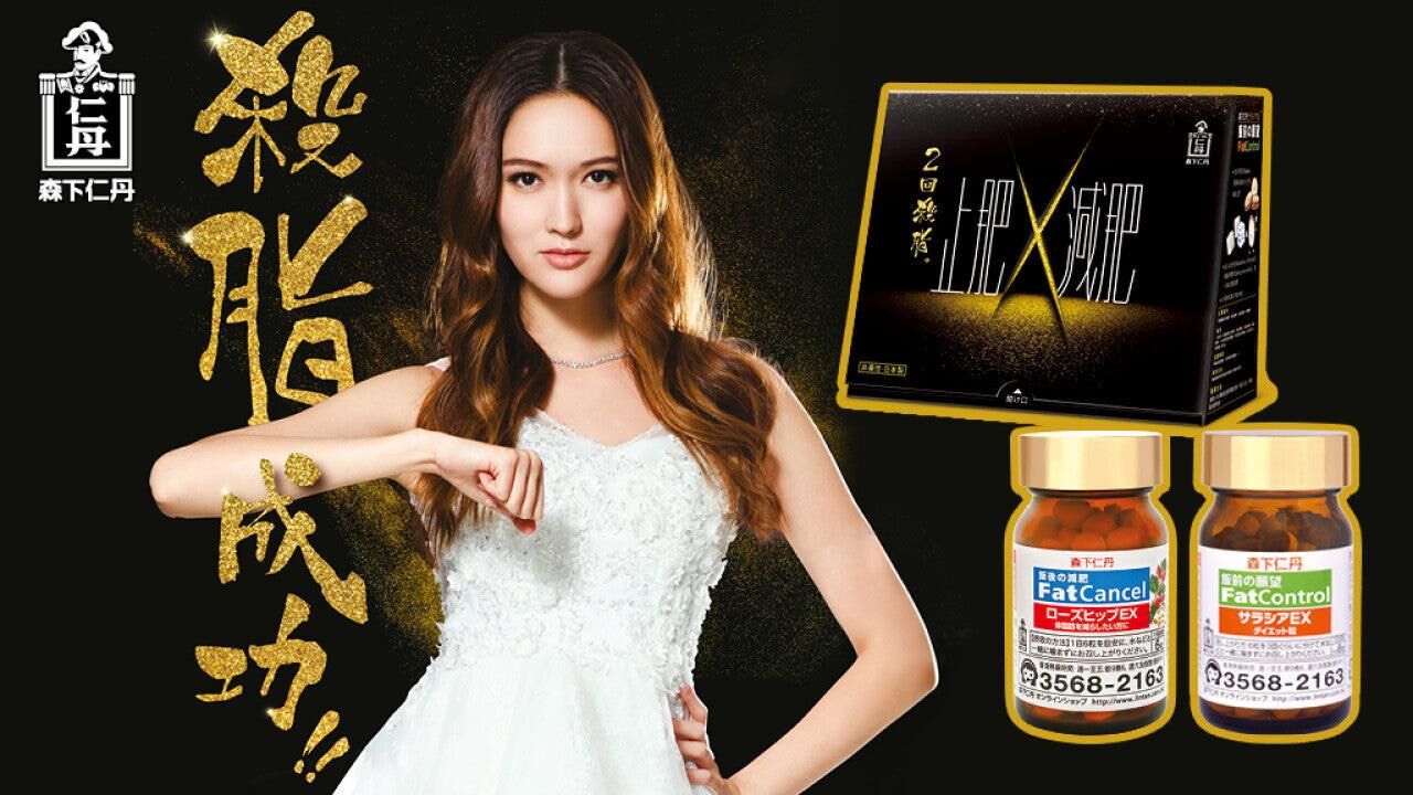 萬寧版 Jintan 森下仁丹 二回殺脂 120粒 x 2瓶｜日常健康支援｜精選營養成分｜成年人｜日常營養補充