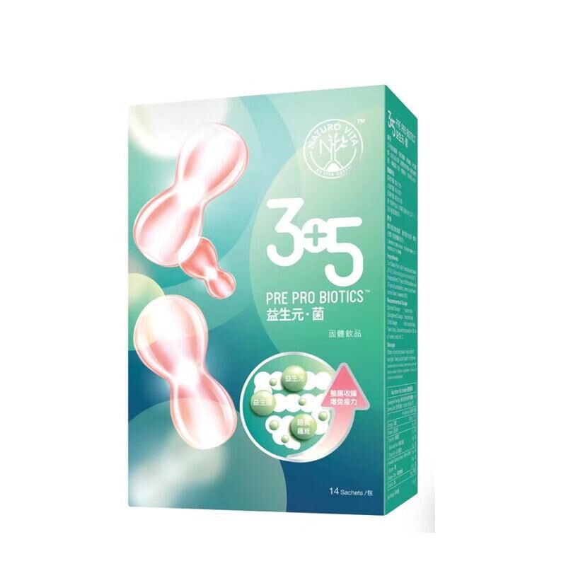 萬寧版 維特健靈-NATURO VITA 3+5 益生元菌 14粒 - 強效清宿便配方 清宿便減肚腩