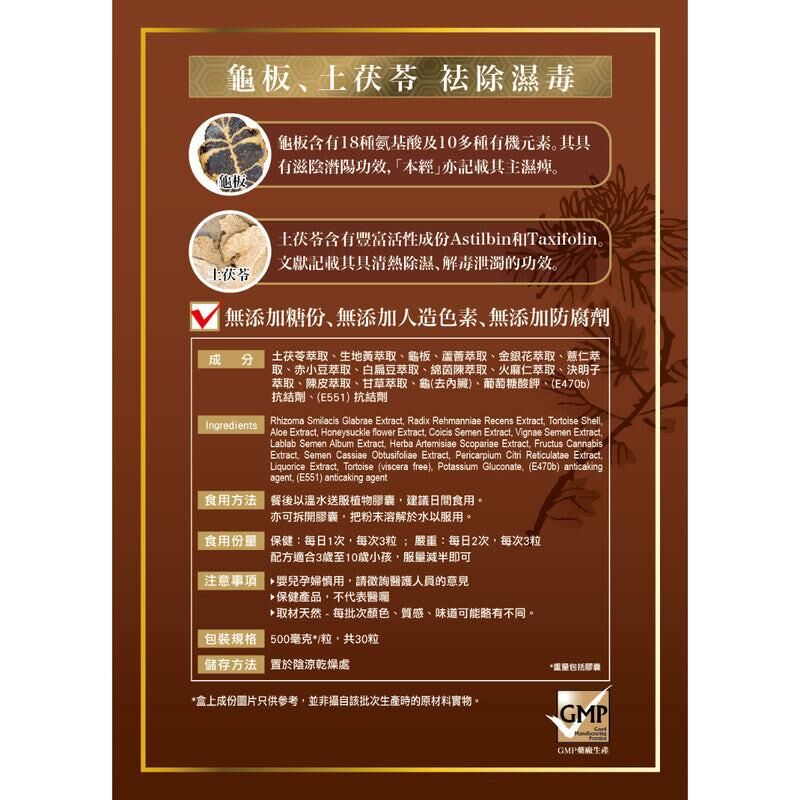 Noto樂道龜苓袪濕丸 30粒｜孕期日常營養｜葉酸及孕期營養｜孕婦或備孕人士｜日常營養補充｜澳洲保健品