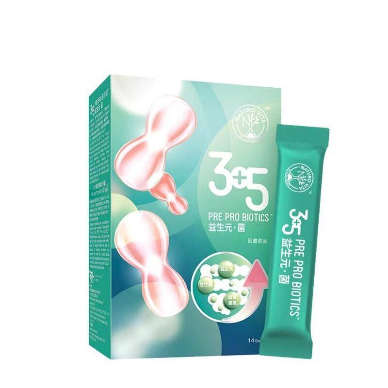 萬寧版 維特健靈-NATURO VITA 3+5 益生元菌 14粒 - 強效清宿便配方 清宿便減肚腩