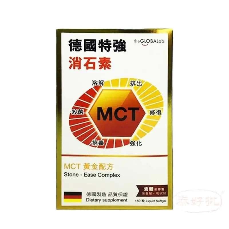 德國MCT消石素150粒（萬寧版）｜日常健康支援｜精選營養成分｜成年人｜日常營養補充｜澳洲保健品｜成分比較