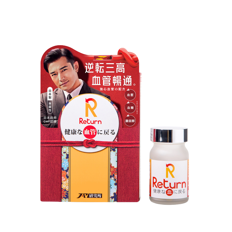 Return-回本強心血管 60粒｜日常健康支援｜精選營養成分｜成年人｜日常營養補充｜澳洲保健品｜成分比較