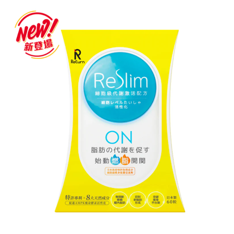 香港科研突破 Return 回本 ReSlim細胞級代謝配方 60粒｜激活粒線體｜提升燃脂效率｜專利成分