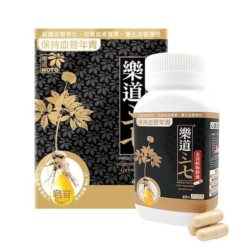 NOTO樂道三七膠囊60粒｜孕期日常營養｜葉酸及孕期營養｜孕婦或備孕人士｜日常營養補充｜澳洲保健品｜成分比較