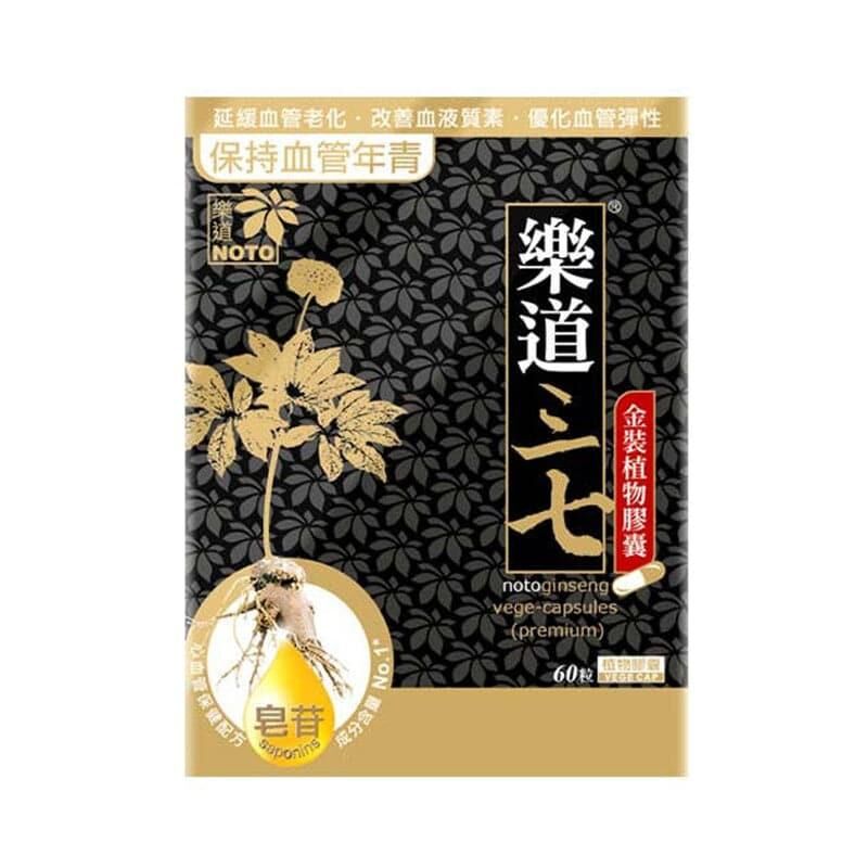 NOTO樂道三七膠囊60粒｜孕期日常營養｜葉酸及孕期營養｜孕婦或備孕人士｜日常營養補充｜澳洲保健品｜成分比較