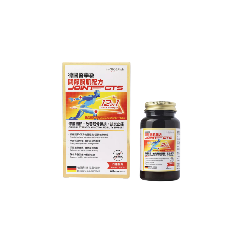 萬寧版 The Globalab Joint GTS醫學級 關節筋肌配方 60粒｜關節靈活及活動力｜澳洲保健品