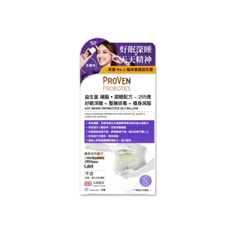 🌙 萬寧熱銷 Proven補腦益生菌30粒｜255億菌量｜改善失眠｜提升記憶力｜腦腸雙效｜腸道及消化健康