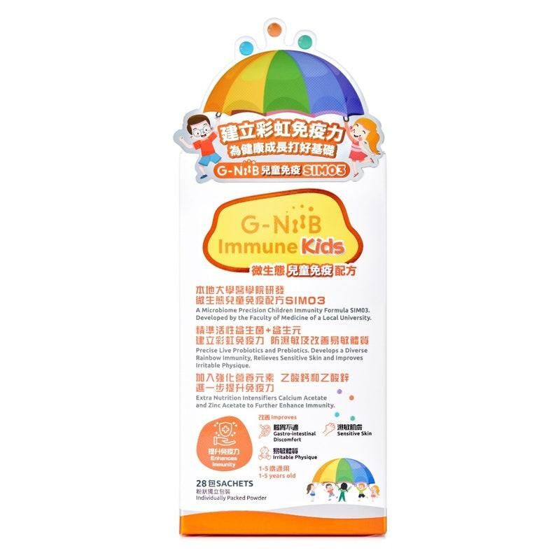 萬寧版 G-NiiB 微生態兒童免疫配方SIM03 28包 (28 days)｜腸道及消化健康｜益生菌菌種