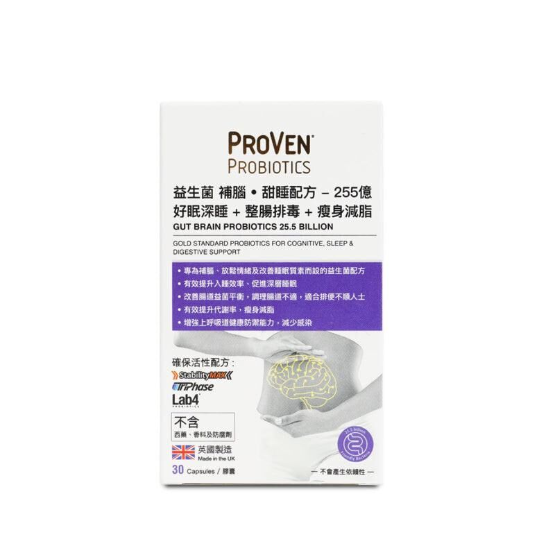 🌙 萬寧熱銷 Proven補腦益生菌30粒｜255億菌量｜改善失眠｜提升記憶力｜腦腸雙效｜腸道及消化健康