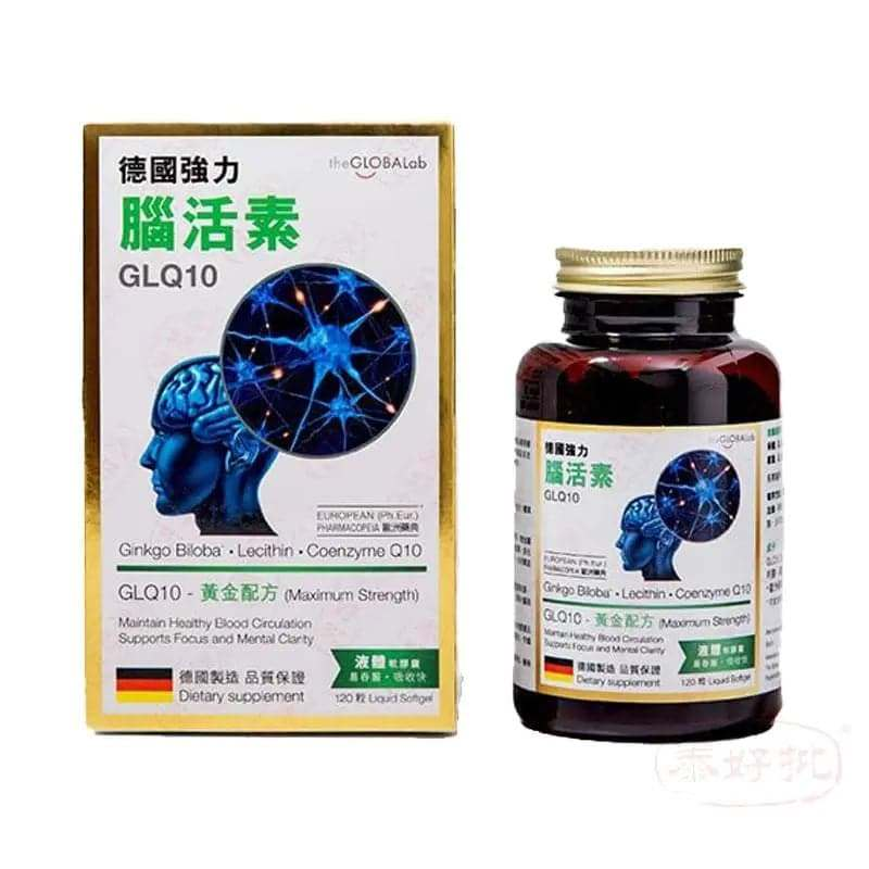德國腦活素GLOBALAB 120粒（萬寧388）｜孕期日常營養｜葉酸及孕期營養｜孕婦或備孕人士｜日常營養補充