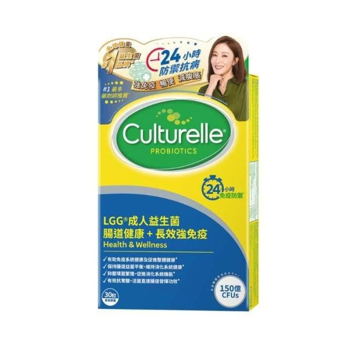 萬寧版 Culturelle康萃樂 LGG成人益生菌膠囊30粒｜腸道及消化健康｜益生菌菌種｜成年人｜澳洲保健品