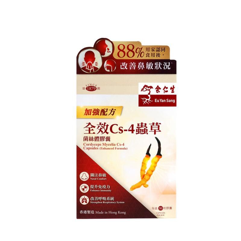 Eu Yan Sang 余仁生全效虫草菌丝体 Cs-4胶囊50粒装｜孕期日常營養｜葉酸及孕期營養｜日常營養補充