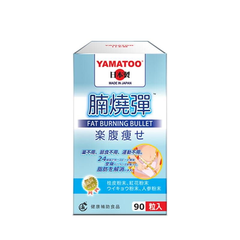 特價 屈臣氏版 2026年期 Yamatoo 腩燒彈 90粒｜心臟及細胞能量｜輔酶Q10｜成年人｜日常營養補充