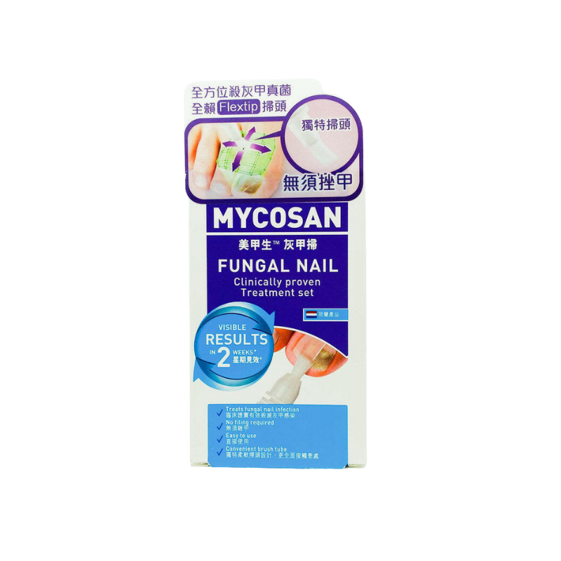 萬寧版 Mycosan美甲生 灰甲掃｜5ml專業裝｜荷蘭專利｜7天見效｜99%殺菌｜兒童日常營養｜兒童配方營養
