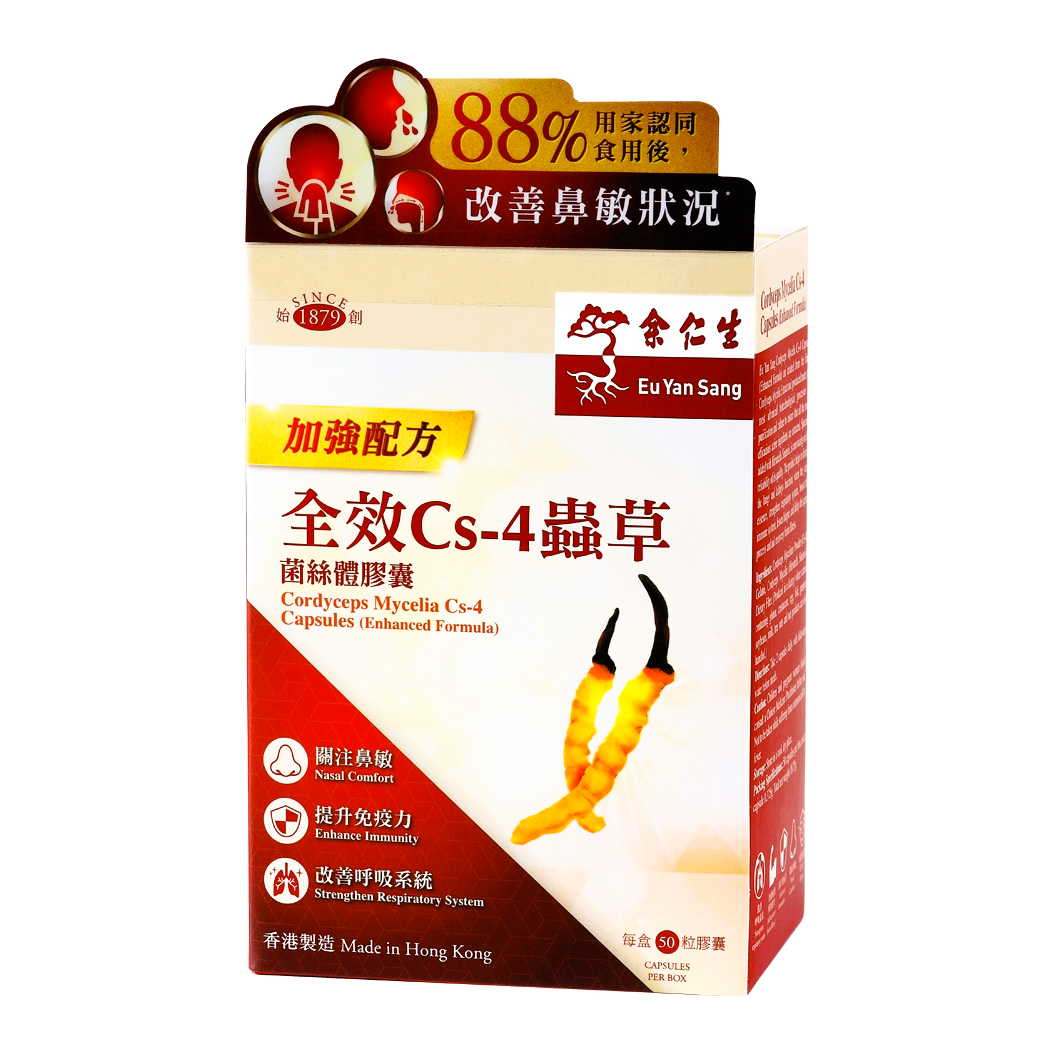 Eu Yan Sang 余仁生全效虫草菌丝体 Cs-4胶囊50粒装｜孕期日常營養｜葉酸及孕期營養｜日常營養補充