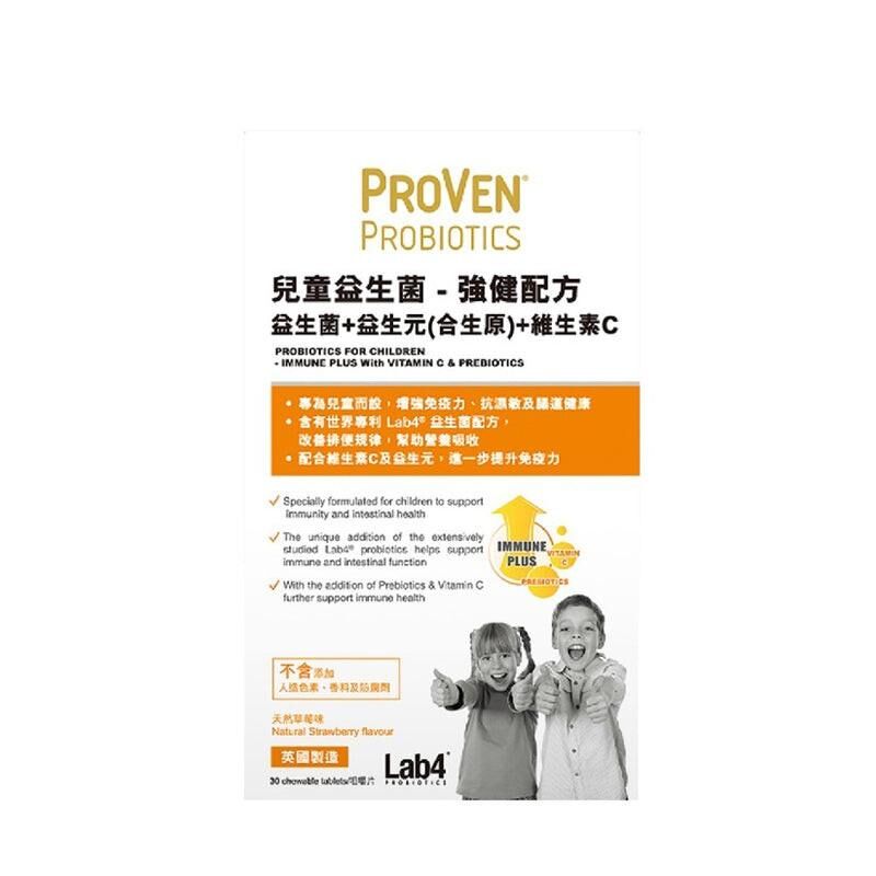 萬寧版 Proven兒童益生菌強健配方 - 益生菌+益生元(合生原)+維生素C 30粒｜腸道及消化健康