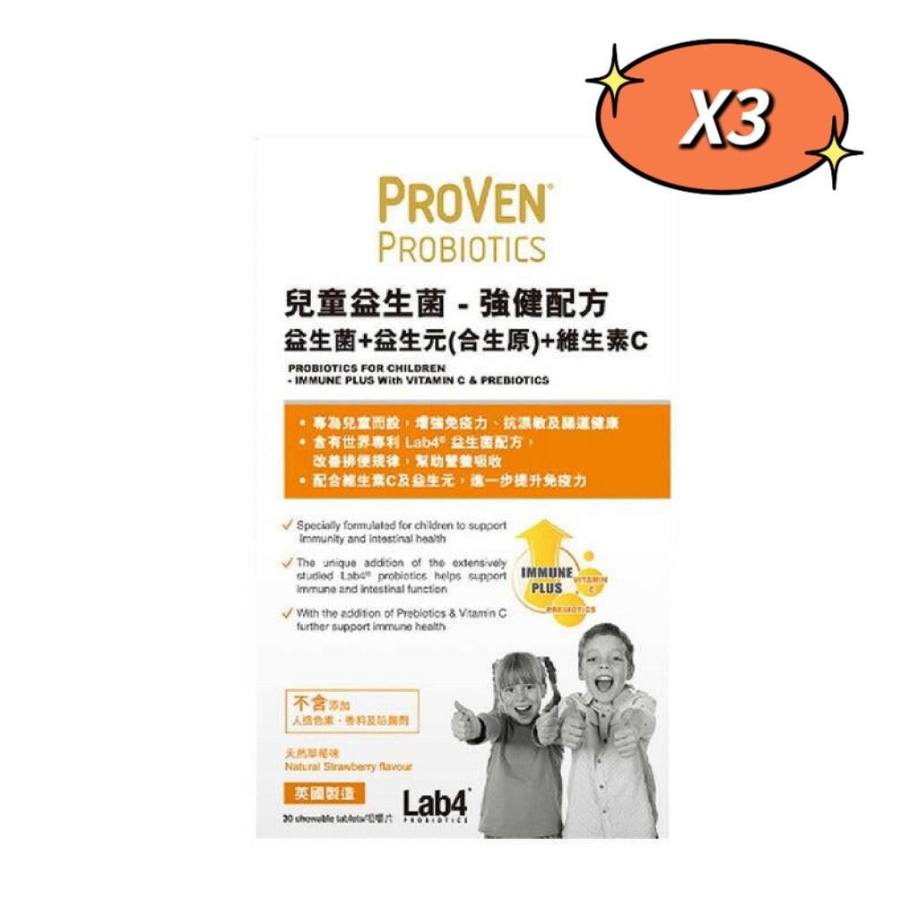 萬寧版 Proven兒童益生菌強健配方 - 益生菌+益生元(合生原)+維生素C 30粒｜腸道及消化健康