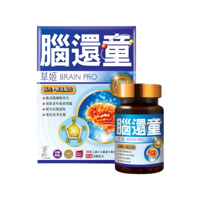 草姬-Herbs Generation 腦還童 60粒｜心腦眼日常健康｜Omega-3 EPA DHA