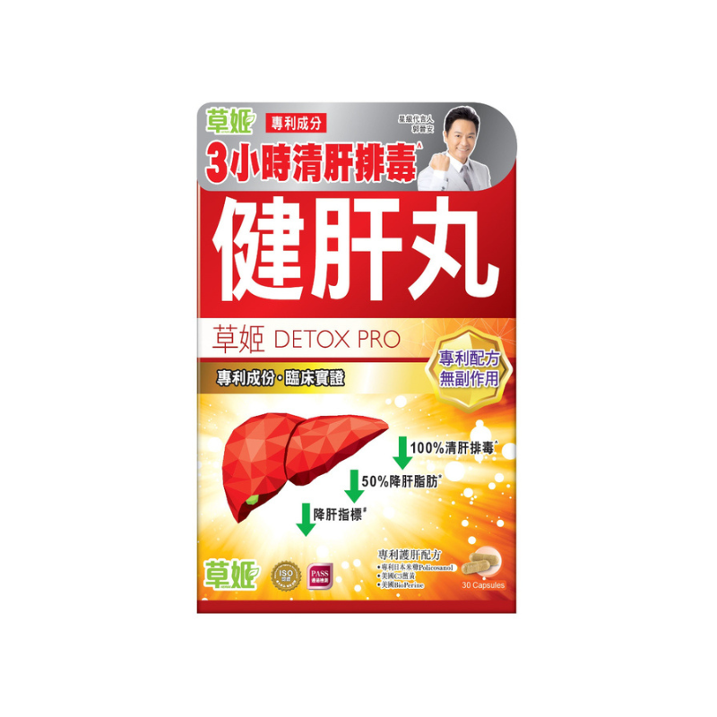 Herbs Generation草姬健肝丸30粒｜肝臟日常健康｜奶薊草｜成年人｜日常營養補充｜澳洲保健品