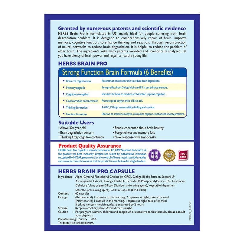 草姬-Herbs Generation 腦還童 60粒｜心腦眼日常健康｜Omega-3 EPA DHA
