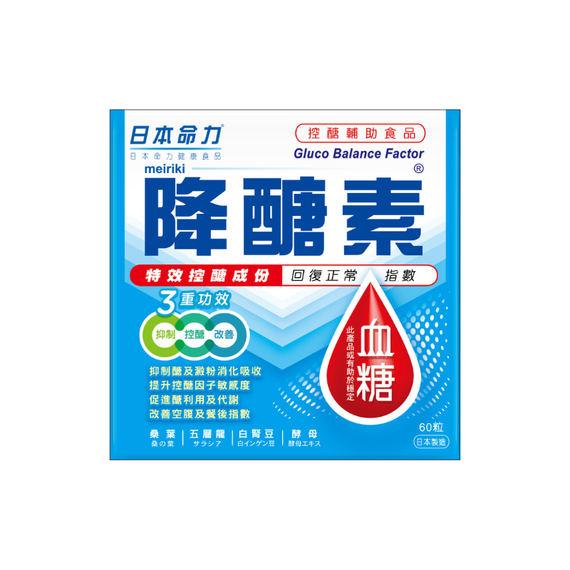 日本命力 降醣素 60粒装｜腸道及消化健康｜益生菌菌種｜成年人｜日常營養補充｜澳洲保健品｜成分比較｜選購參考