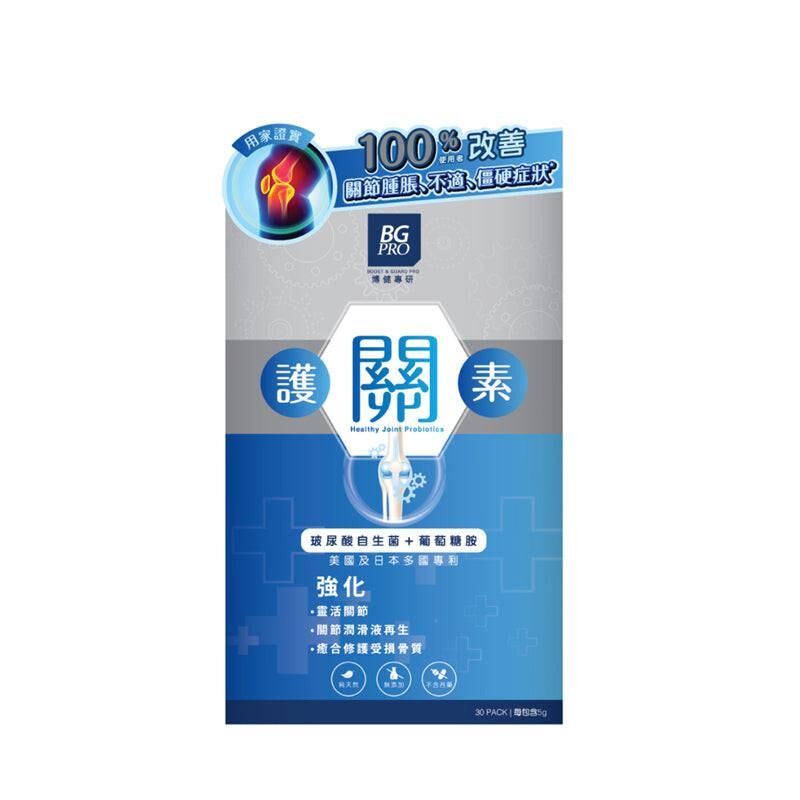［萬寧獨家］BG Pro博健專研護關素 30包｜關節靈活及活動力｜葡萄糖胺及軟骨素｜關注關節保健的成人